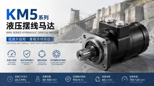 Latest company blogs about KM5 تجزیه و تحلیل انتخاب موتور هیدرولیک در کاربردهای صنعتی سنگین ایتالیا: رسیدگی به چالش های بار شعاعی و عملیات مستمر